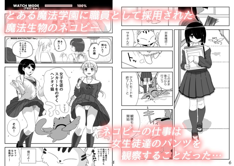 サンプル画像1:PNTR魔法学園1(マイルドみぞれ) [d_210036]