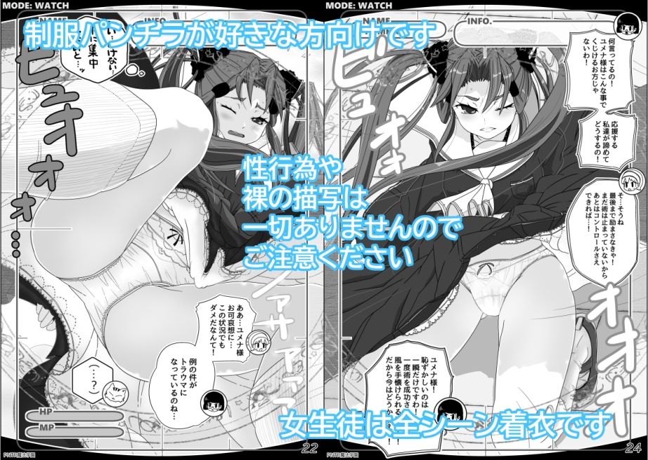 サンプル画像6:PNTR魔法学園1(マイルドみぞれ) [d_210036]