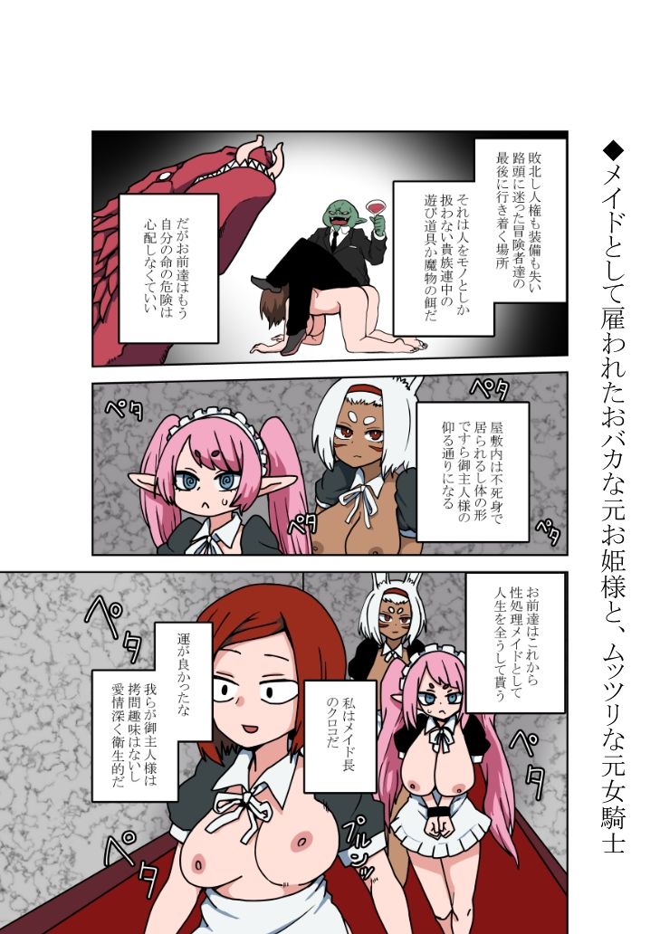 サンプル画像2:ごしゅじんさまののぞむままに！(肉喰くらり) [d_210052]