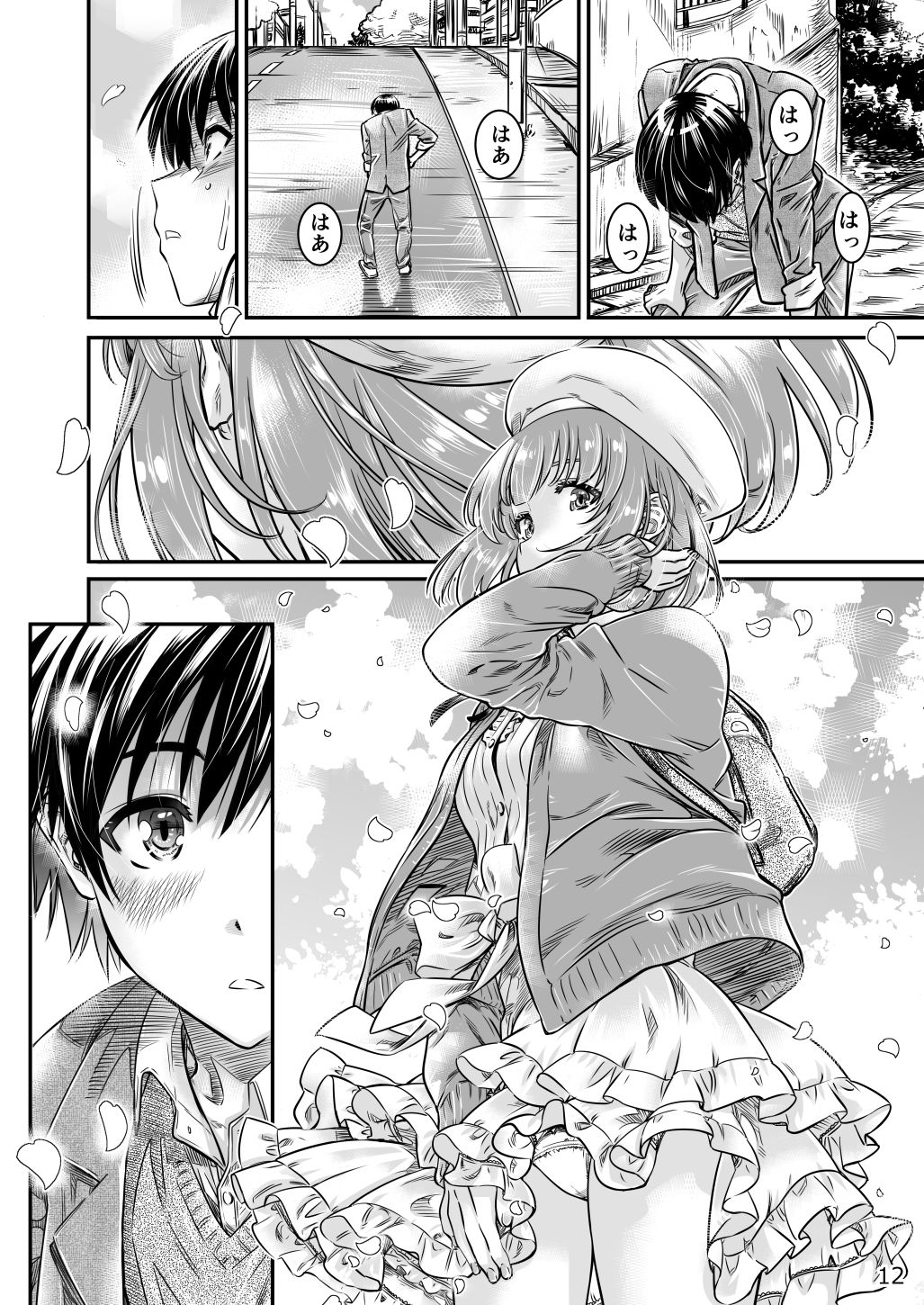 サンプル画像1:冴えないカノジョの作り方(MARUTA Production) [d_210053]