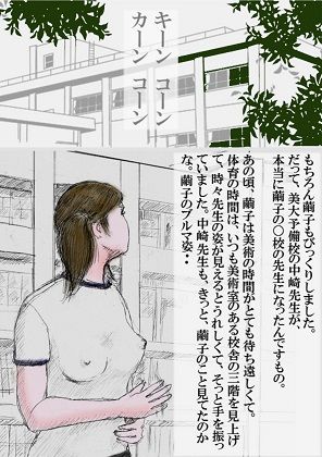 サンプル画像2:性処理ペット繭子の調教日記 第6話 「ブルマ繭子パイパン奴●にされる」(faust eros-art project) [d_210061]