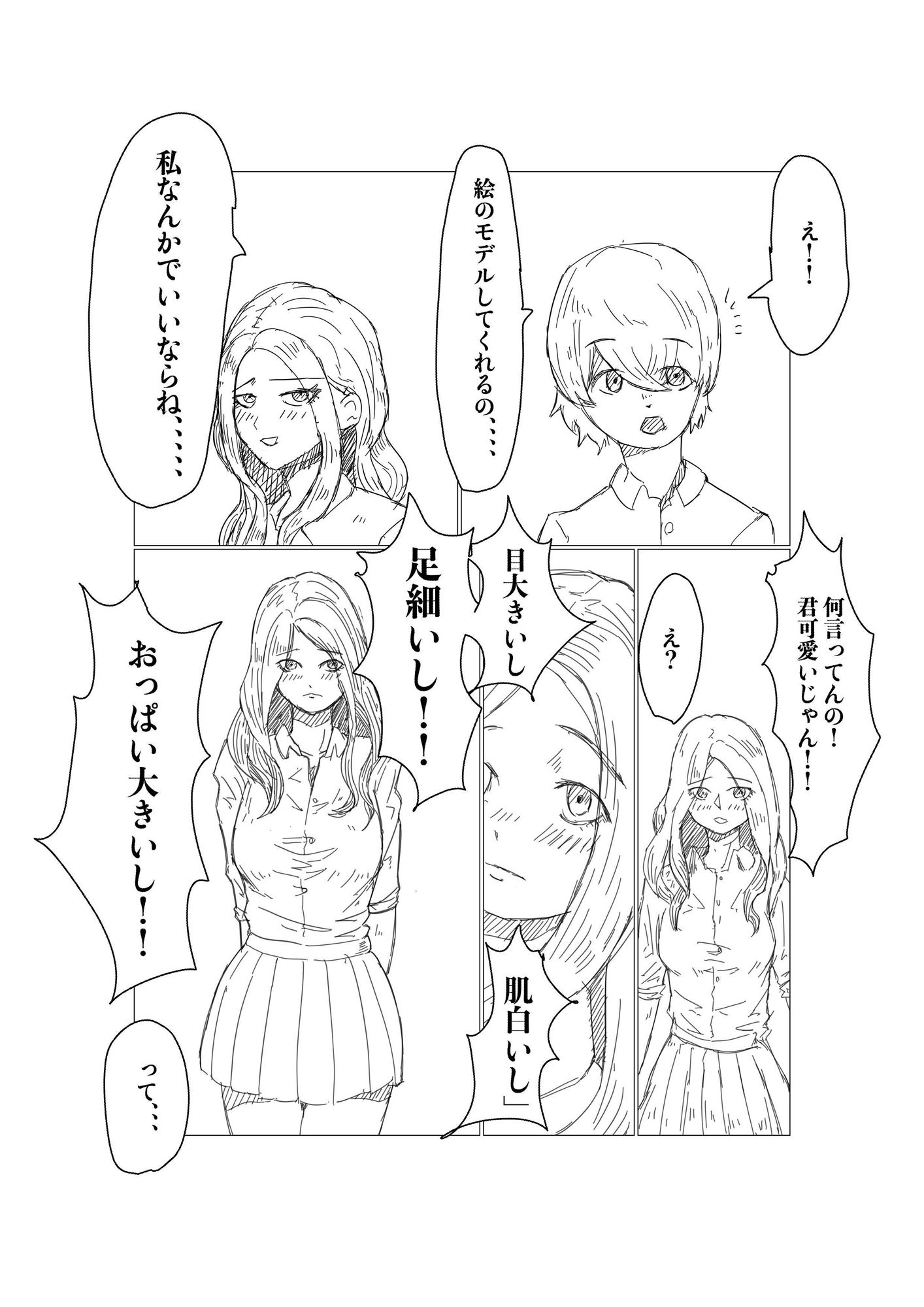 サンプル画像1:ギャルのおんがえし(ブンブン) [d_210080]