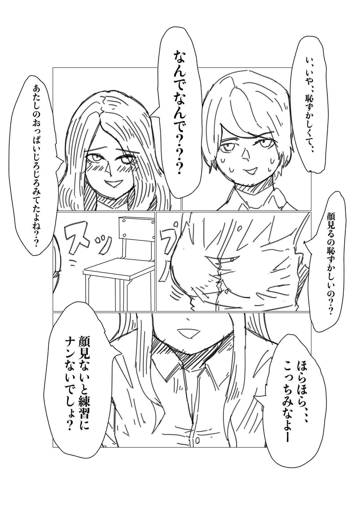 サンプル画像3:ギャルのおんがえし(ブンブン) [d_210080]