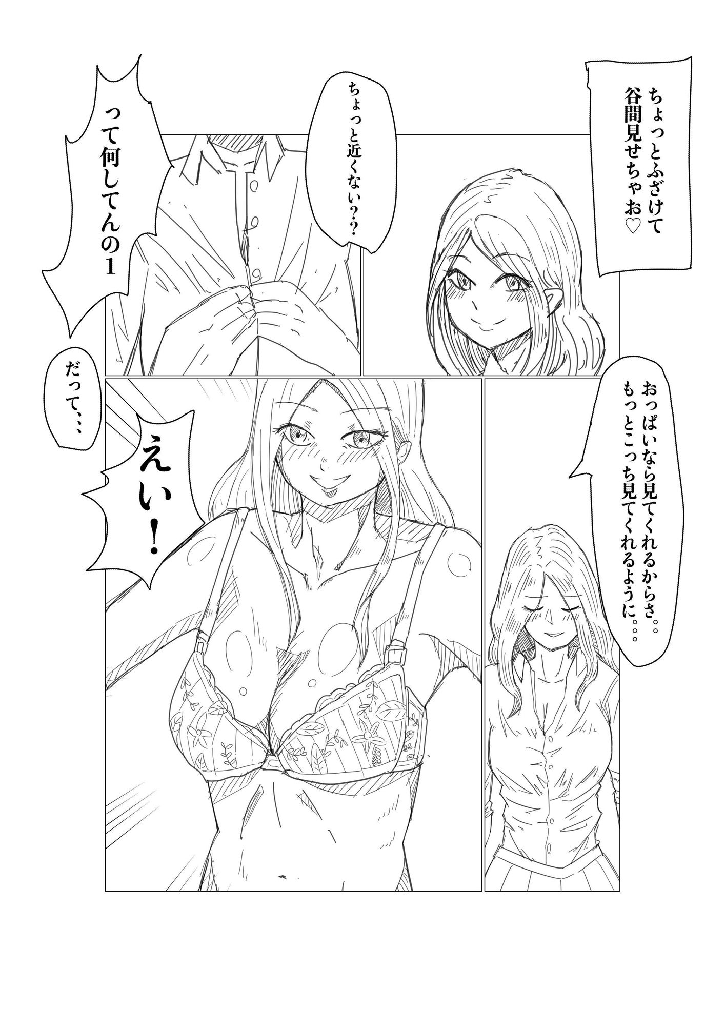 サンプル画像4:ギャルのおんがえし(ブンブン) [d_210080]