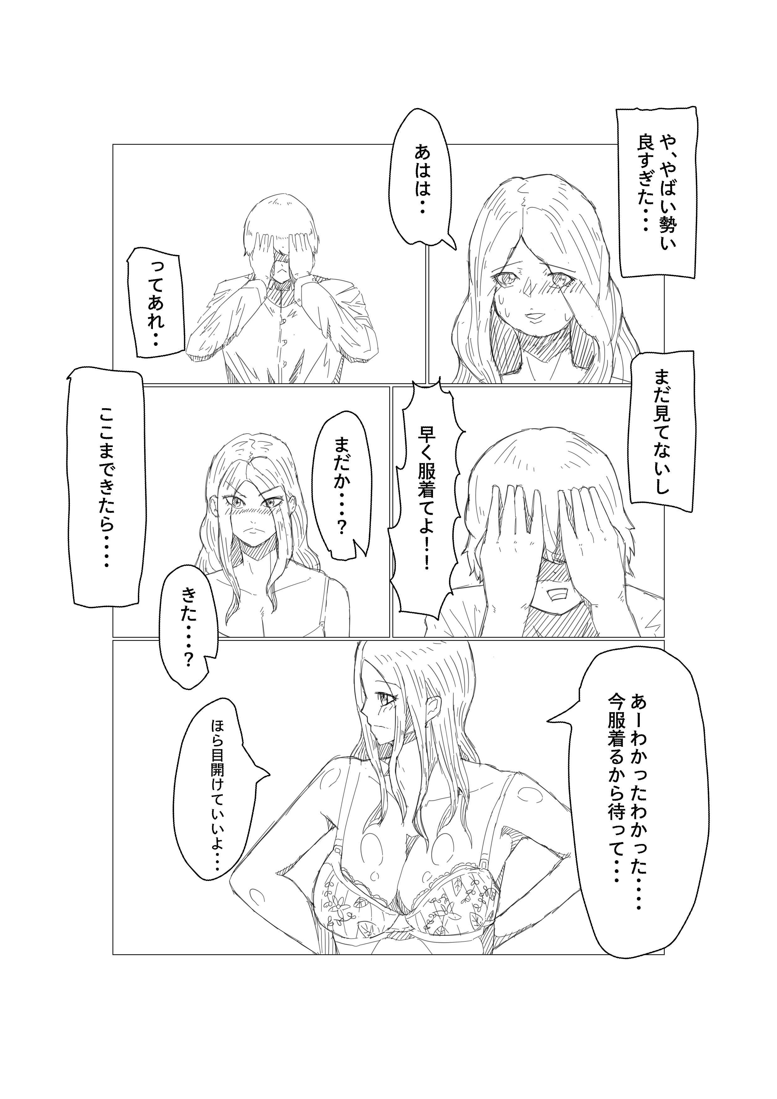 サンプル画像5:ギャルのおんがえし(ブンブン) [d_210080]