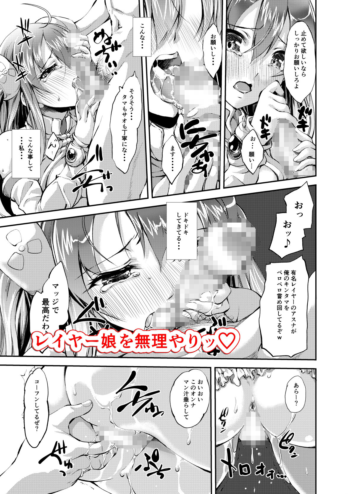 サンプル画像1:えろしちゅ？(雨霧MIO) [d_210099]