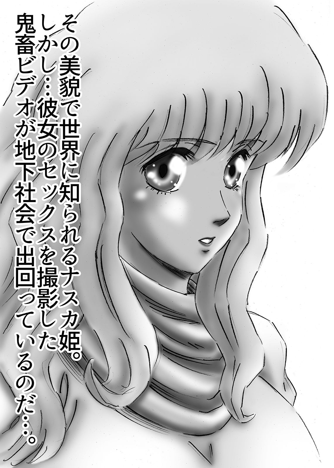 サンプル画像2:ひめかん8ナスカのフェラ(ぴつが堂) [d_210108]