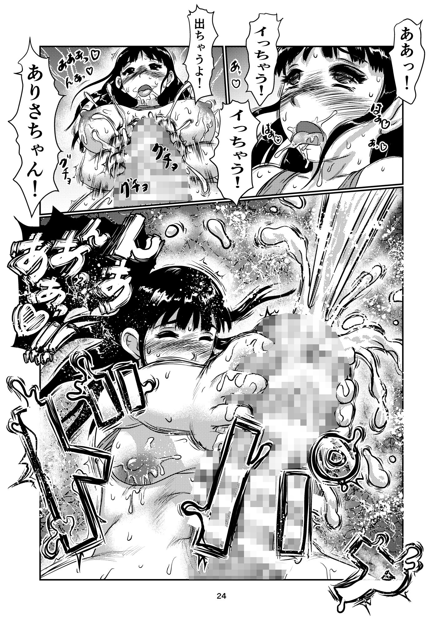 サンプル画像2:ふた娘の生配信(jero) [d_210110]