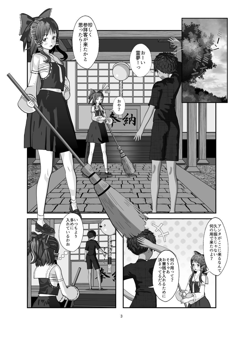 サンプル画像1:LOVE SANCTUARY(明上FACTORY) [d_210115]