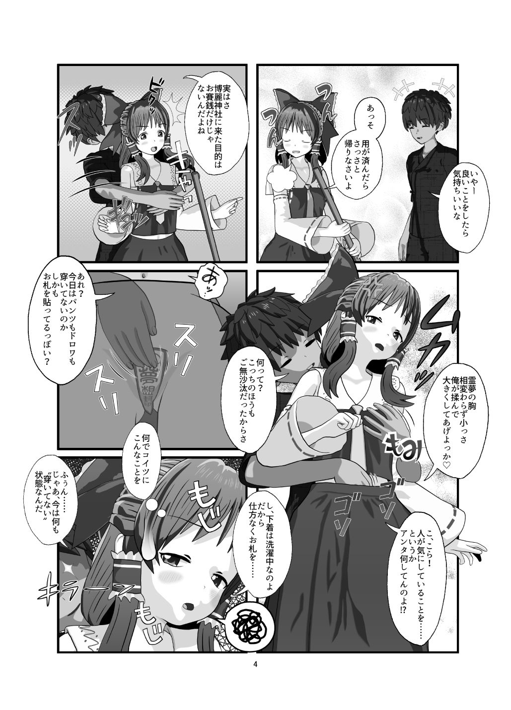 サンプル画像2:LOVE SANCTUARY(明上FACTORY) [d_210115]