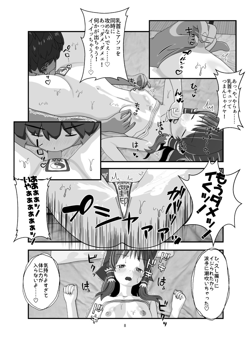 サンプル画像3:LOVE SANCTUARY(明上FACTORY) [d_210115]