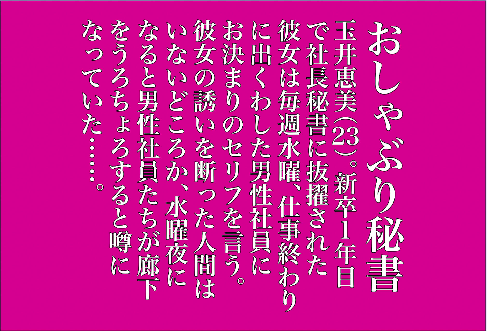 サンプル画像1:ウチの新人秘書は、毎週水曜日に会社の男性社員を誰でも一人だけHにいじめるおしゃぶり姫(R81工房) [d_210118]