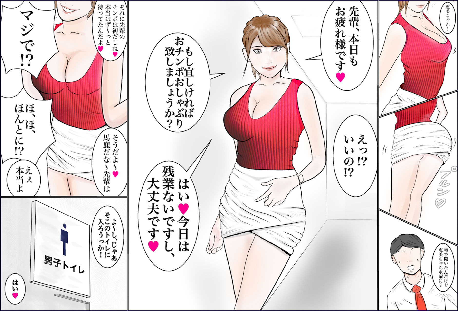 サンプル画像2:ウチの新人秘書は、毎週水曜日に会社の男性社員を誰でも一人だけHにいじめるおしゃぶり姫(R81工房) [d_210118]