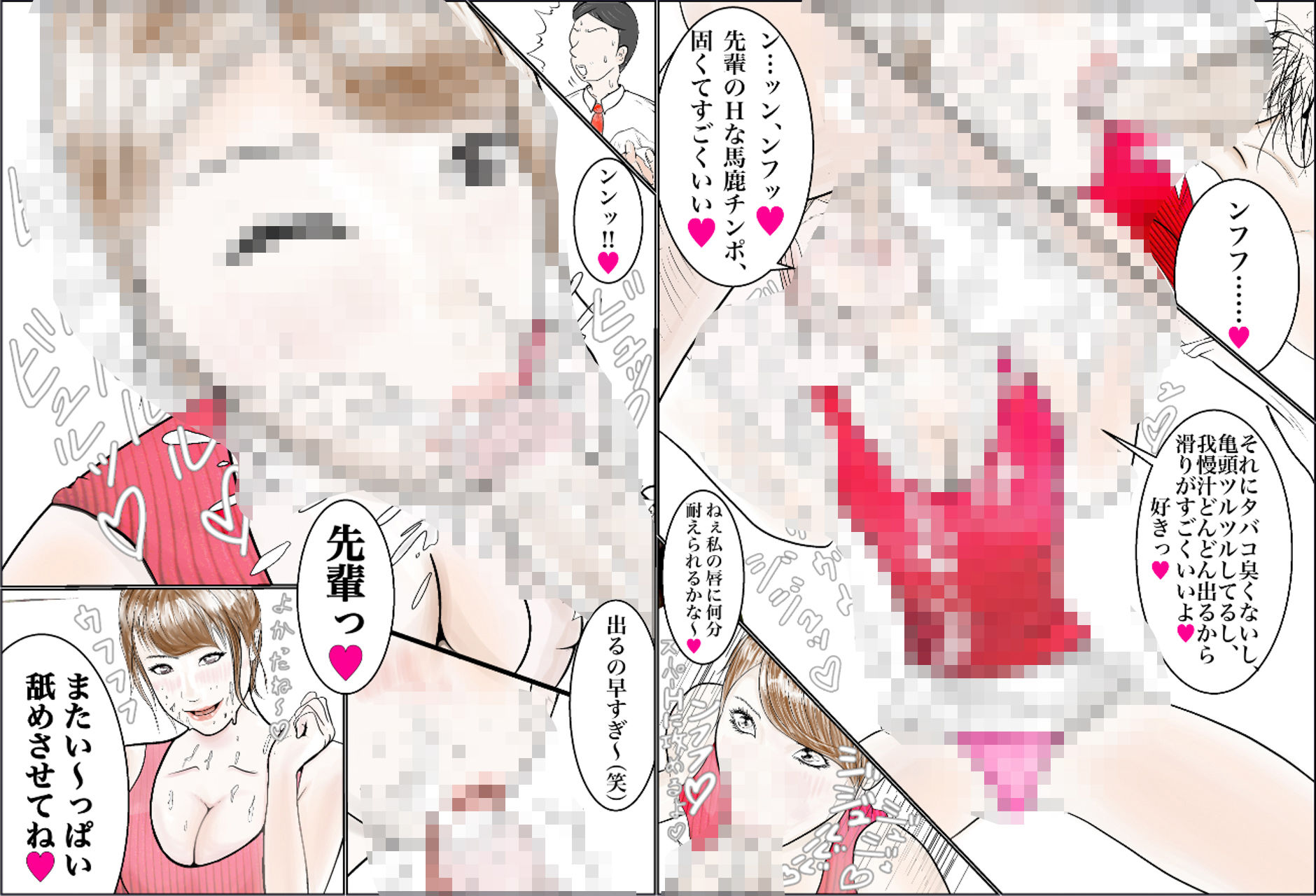 サンプル画像3:ウチの新人秘書は、毎週水曜日に会社の男性社員を誰でも一人だけHにいじめるおしゃぶり姫(R81工房) [d_210118]