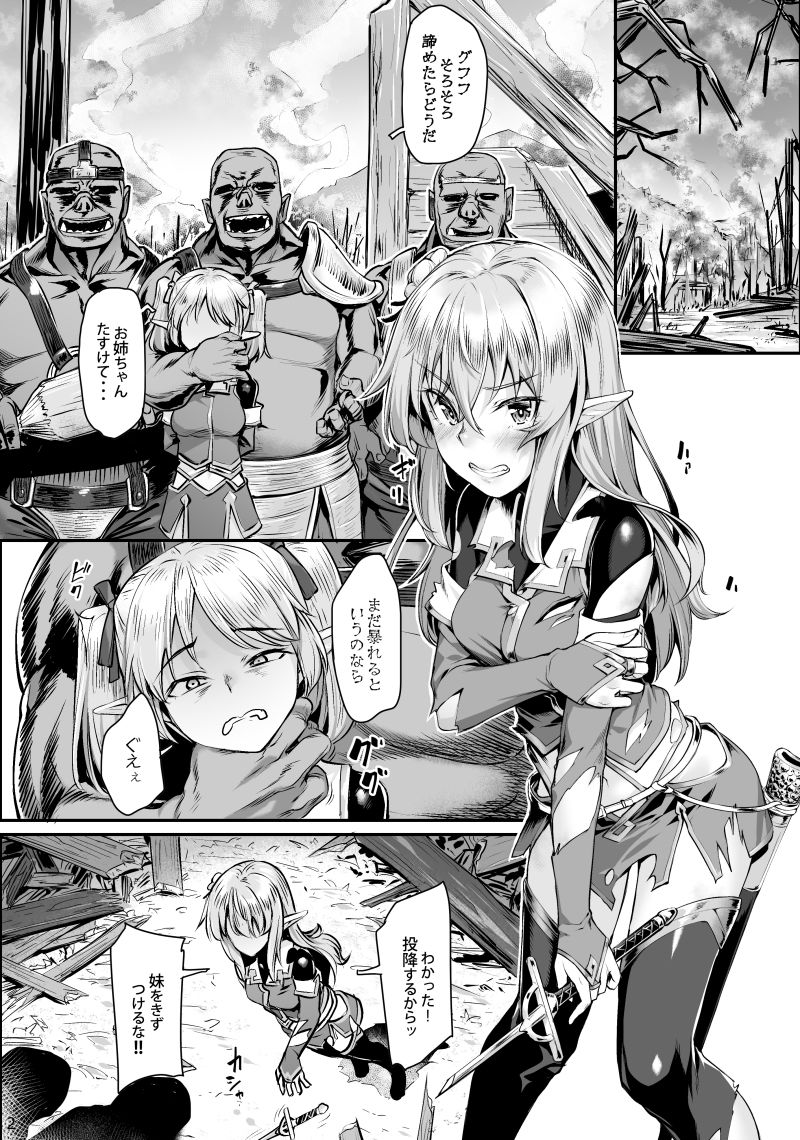 サンプル画像2:オークに囚われたエルフは(エリア14) [d_210124]