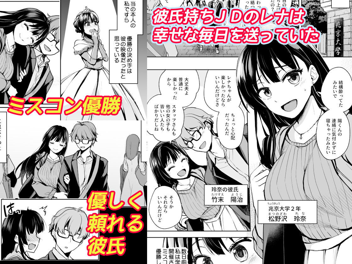 サンプル画像1:思い出は汚される -美人な彼女が堕ちるまで-(トウケツ斜面) [d_210130]