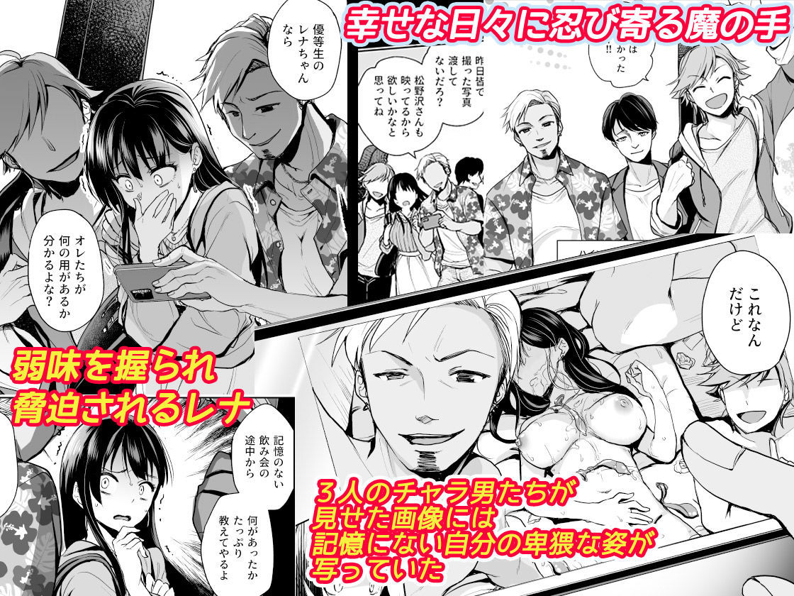 サンプル画像2:思い出は汚される -美人な彼女が堕ちるまで-(トウケツ斜面) [d_210130]