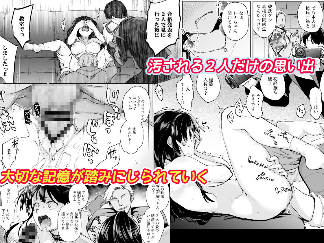 サンプル画像3:思い出は汚される -美人な彼女が堕ちるまで-(トウケツ斜面) [d_210130]