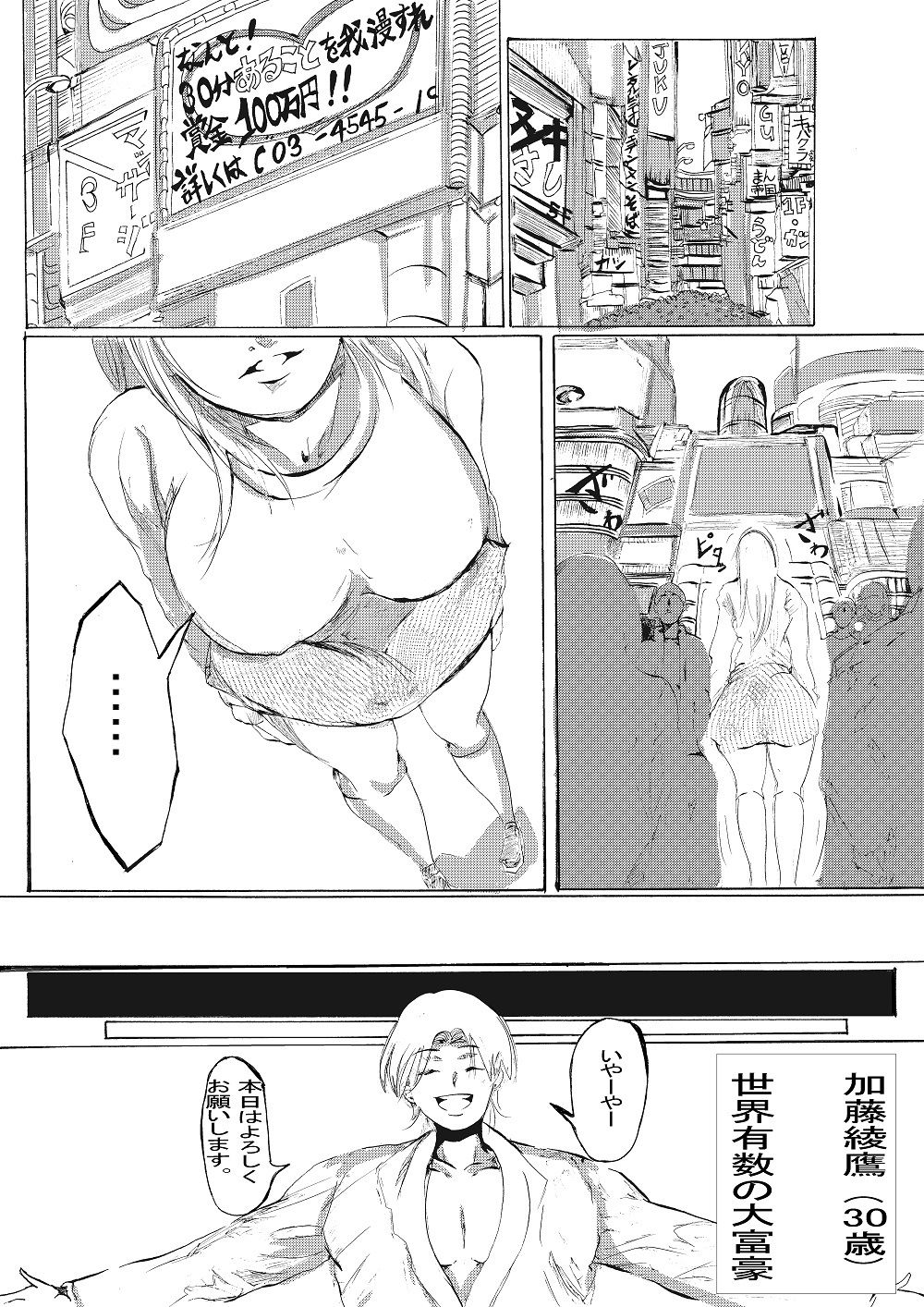 サンプル画像1:耐えたら賞金100万円イったら一日人間オナホ(リバーサイド) [d_210133]