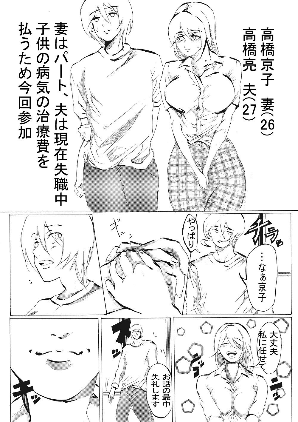 サンプル画像2:耐えたら賞金100万円イったら一日人間オナホ(リバーサイド) [d_210133]