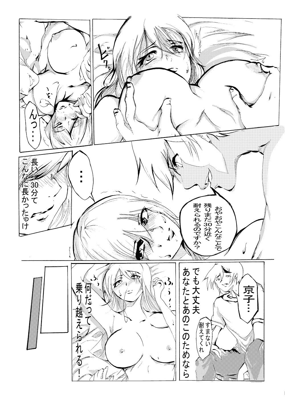 サンプル画像5:耐えたら賞金100万円イったら一日人間オナホ(リバーサイド) [d_210133]