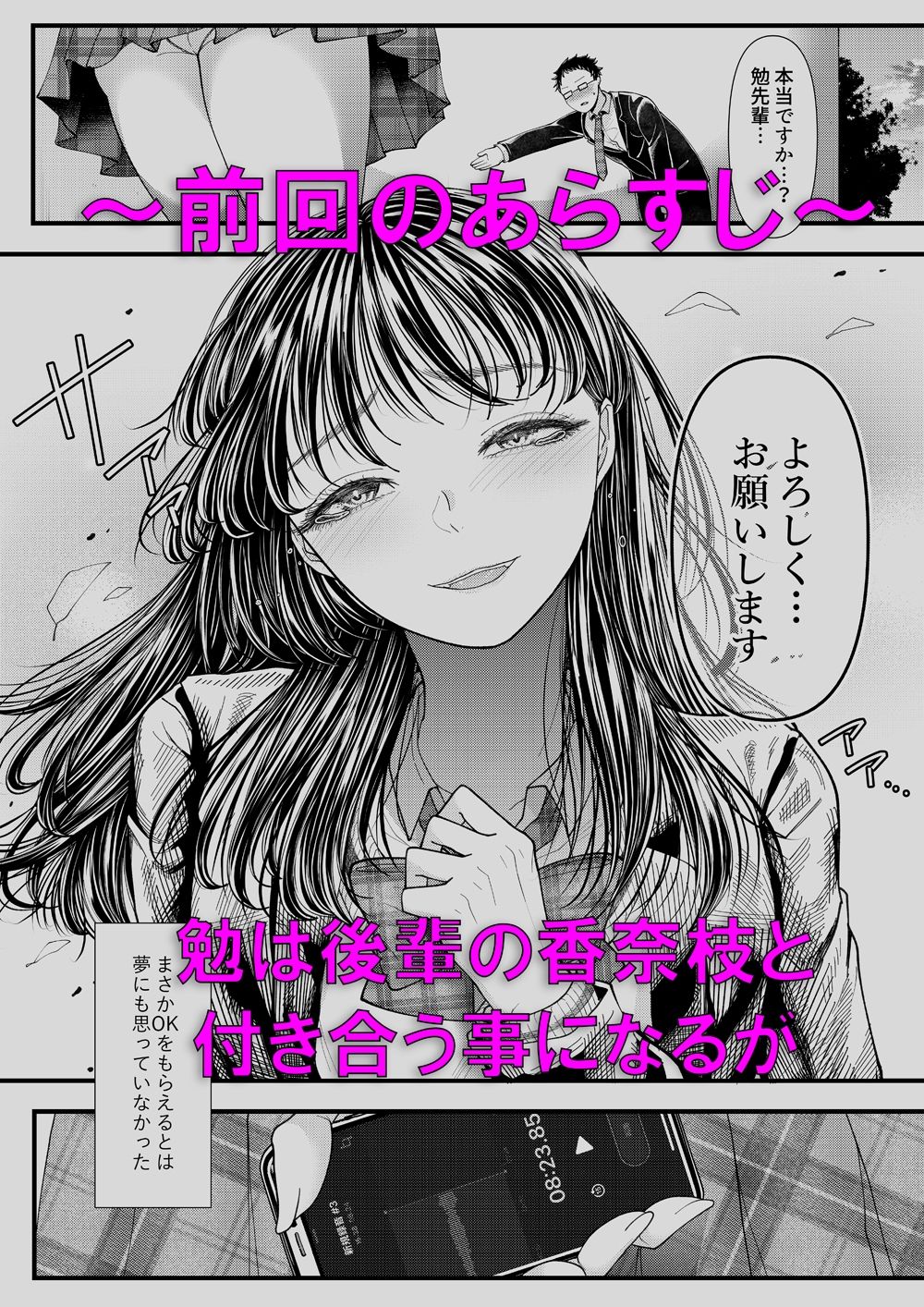 サンプル画像1:優等生男子の墜とし方ー夏休み(ブリッツクリーク) [d_210144]