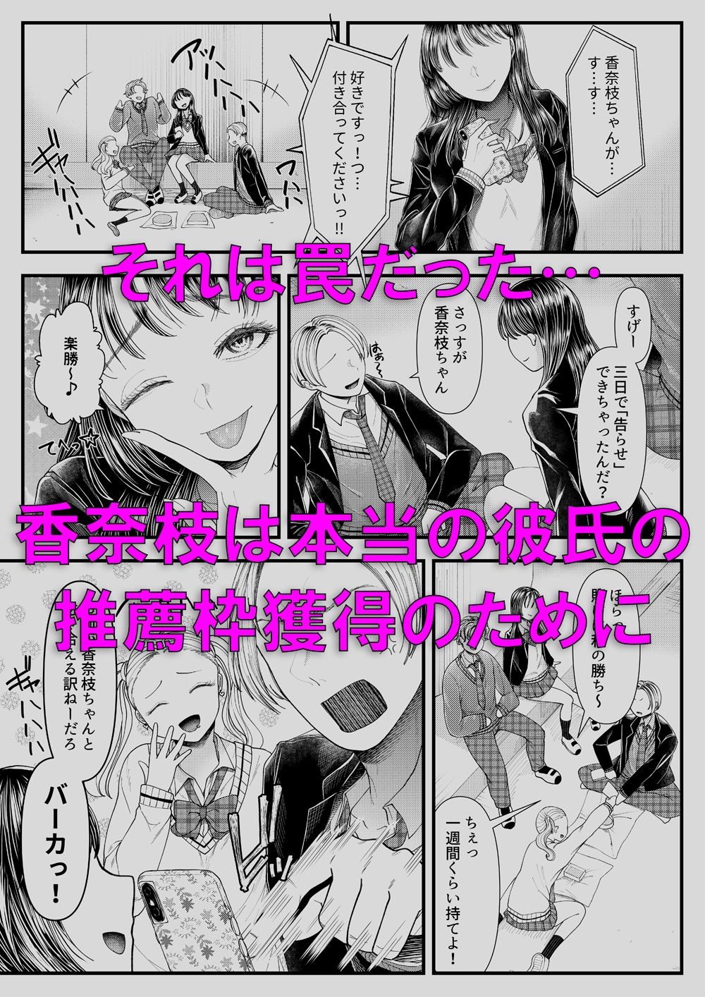 サンプル画像2:優等生男子の墜とし方ー夏休み(ブリッツクリーク) [d_210144]