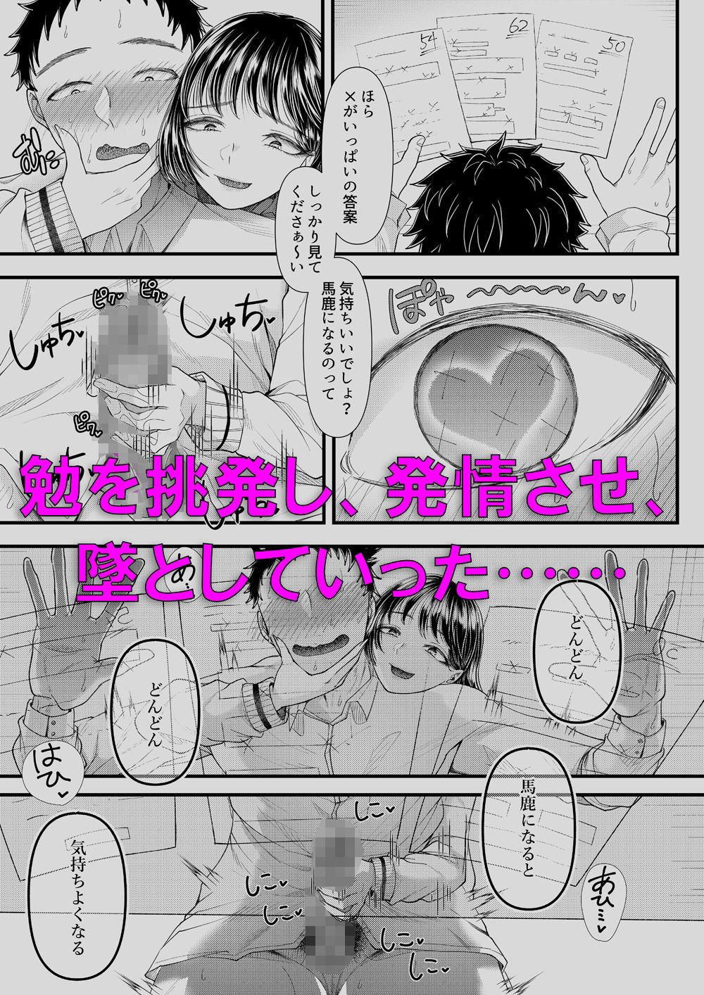 サンプル画像3:優等生男子の墜とし方ー夏休み(ブリッツクリーク) [d_210144]