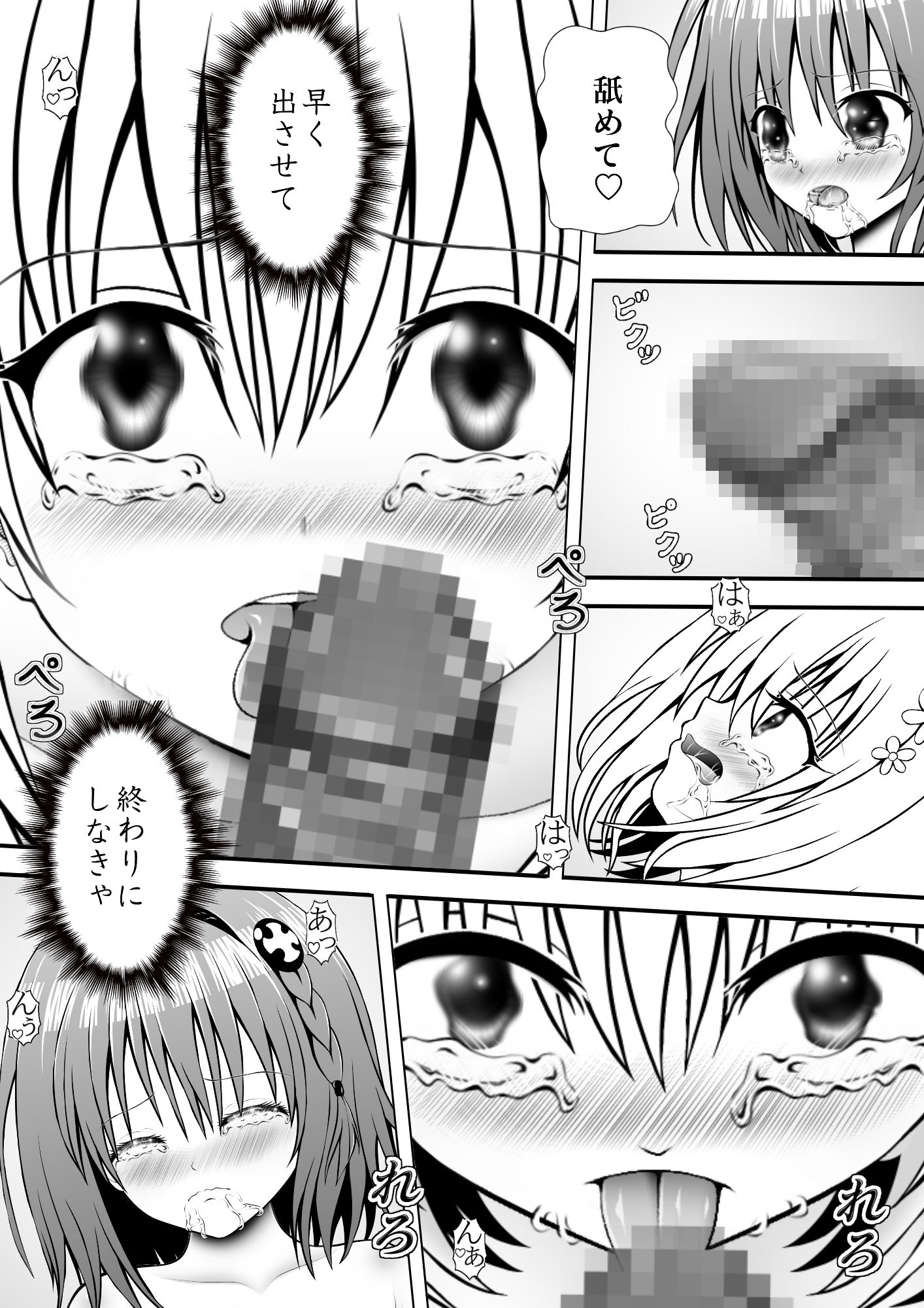 サンプル画像2:あらぶる〜九日目〜(あらぶる) [d_210145]