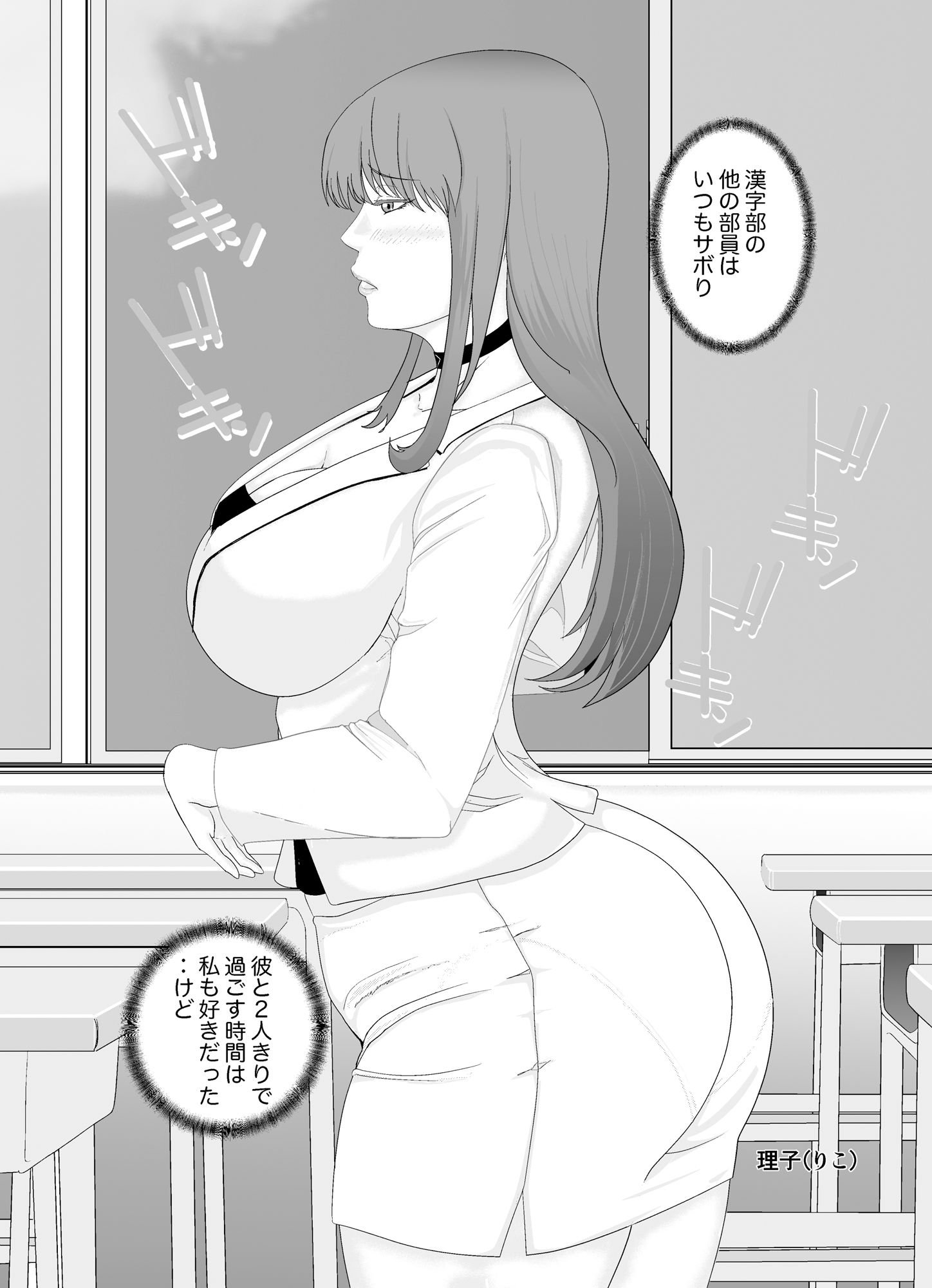 サンプル画像1:放課後スイートタイム WNTR(びなつ) [d_210151]