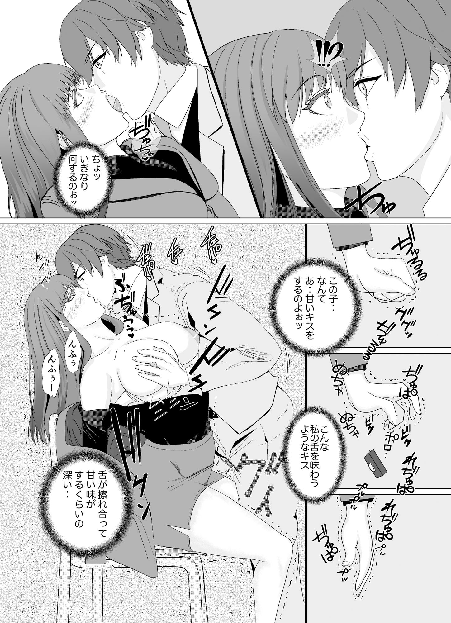 サンプル画像2:放課後スイートタイム WNTR(びなつ) [d_210151]