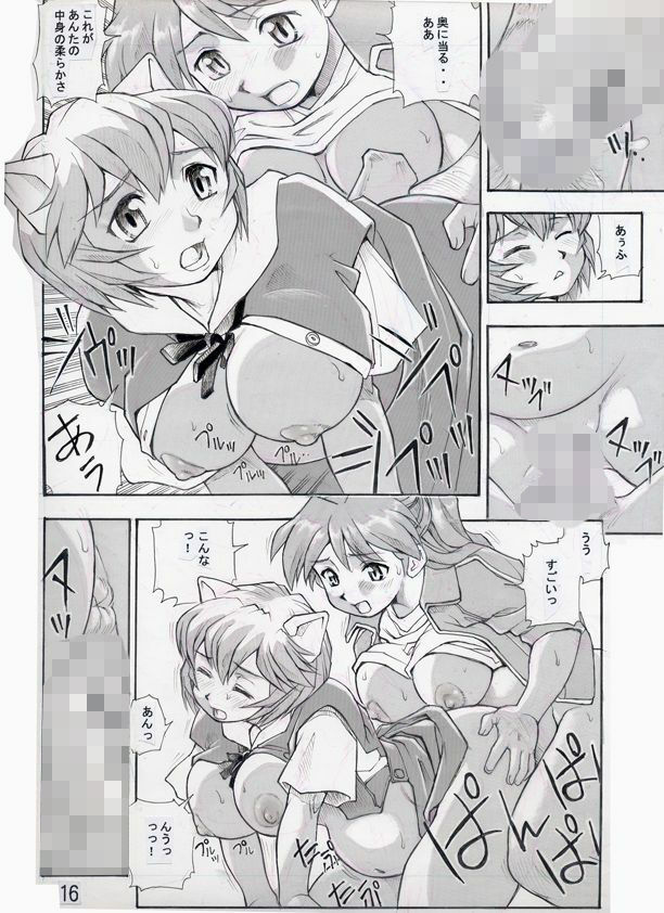 サンプル画像2:孕み使徒綾波さん3(すたじお・ぱふぇ) [d_210156]