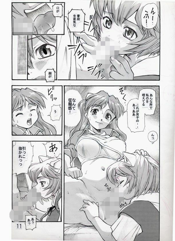 サンプル画像4:孕み使徒綾波さん3(すたじお・ぱふぇ) [d_210156]