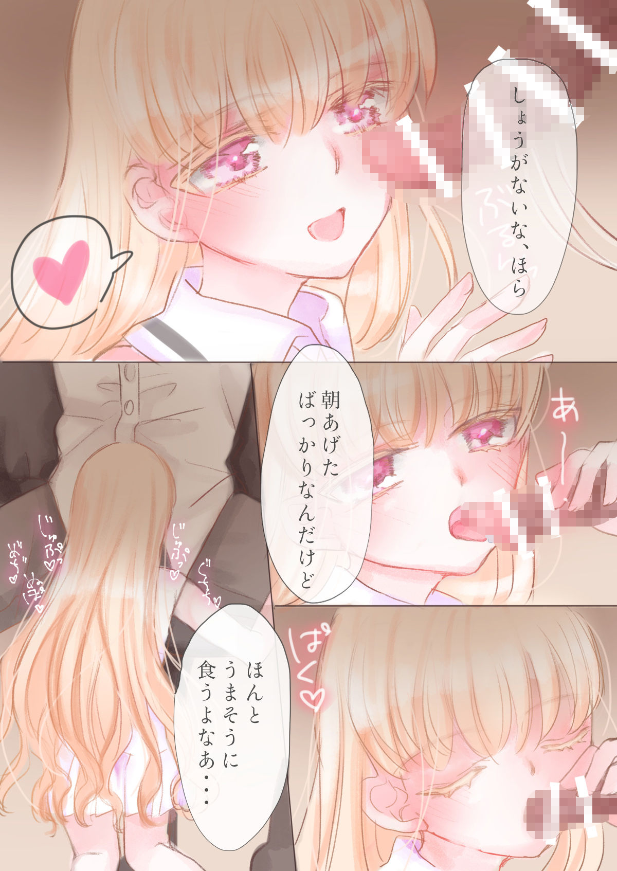 サンプル画像3:聖淫自動人形(葦野燕) [d_210157]