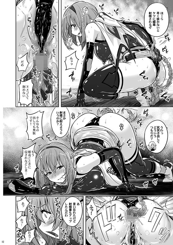 サンプル画像3:時空闘姫ヴァリアブルフォックスep2 〜悶絶！ペニスワームの精液〜(猫畑) [d_210161]