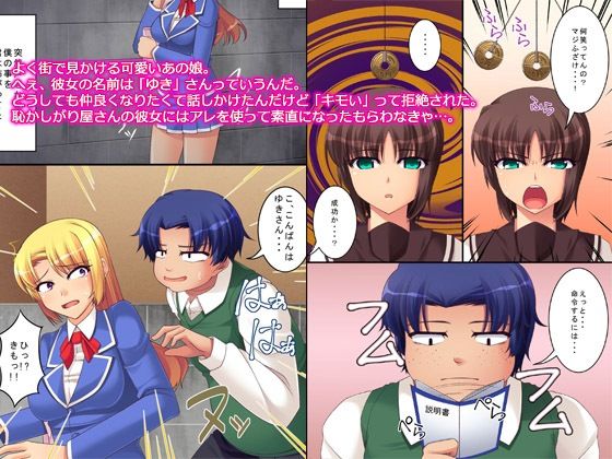 サンプル画像6:『大感謝価格』止めて無抵抗にして生ハメハーレム天国 フルカラー総集編143ページ(hcom) [d_210165]