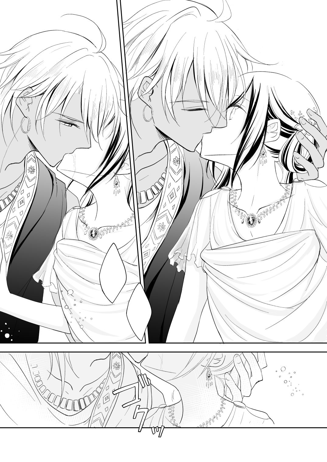 最愛〜運命を拾った竜の話〜