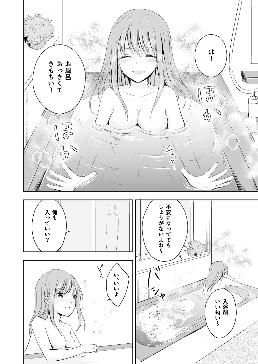 今日もスパダリ彼氏に甘やかされてます！