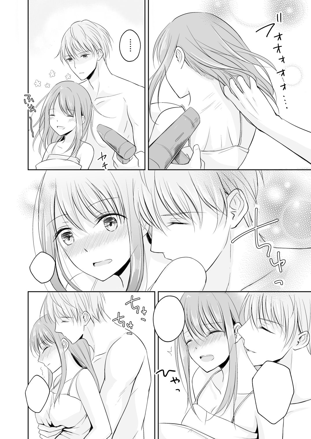 今日もスパダリ彼氏に甘やかされてます！