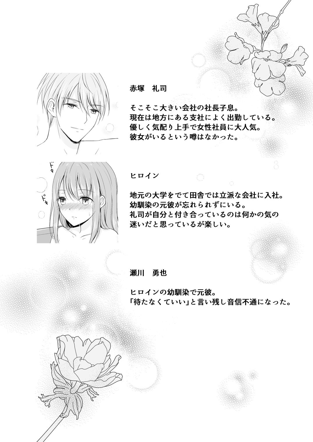 今日もスパダリ彼氏に甘やかされてます！