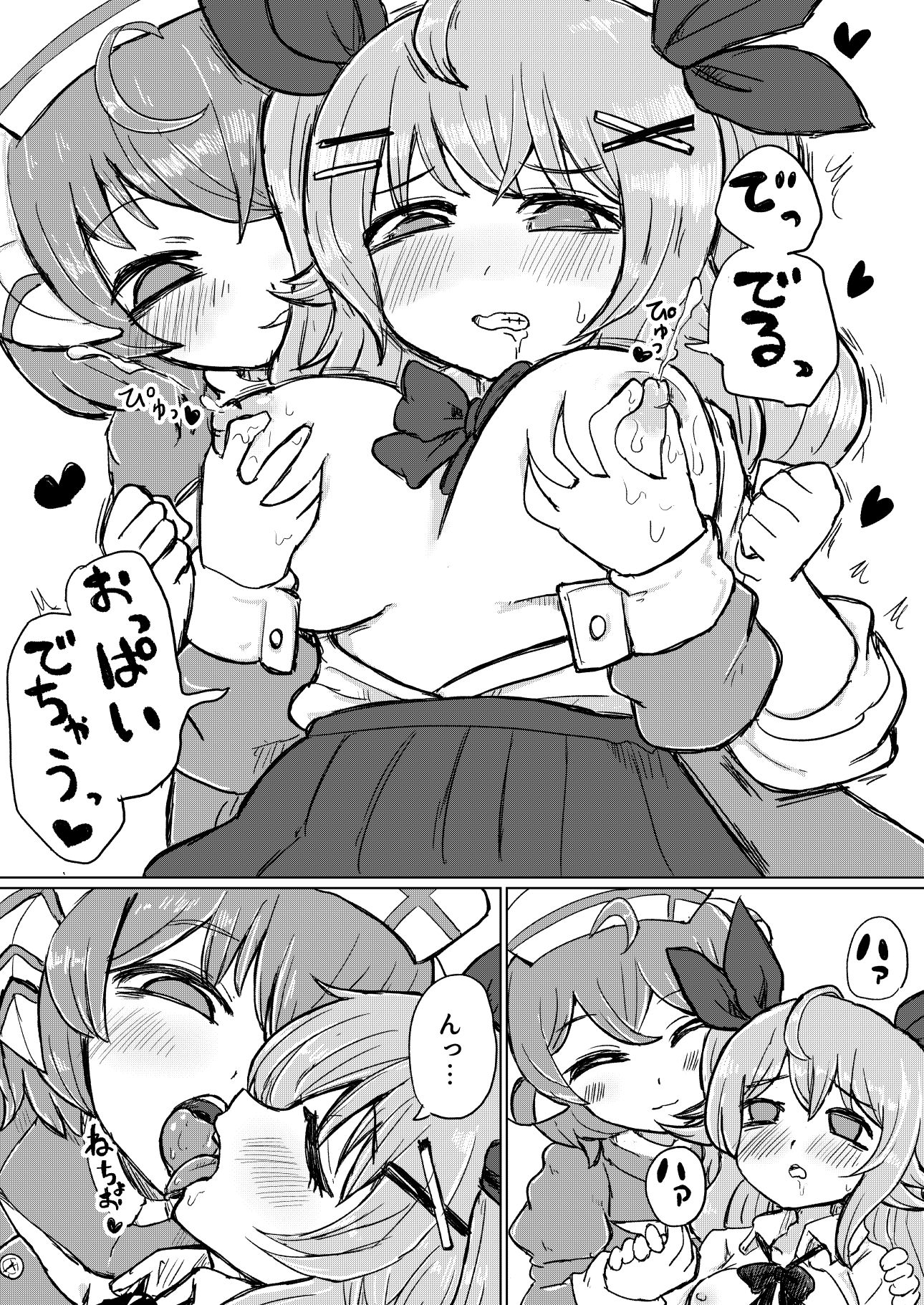 サンプル画像3:実録！本当にあったVRChatのえっちな話(筆鍋) [d_210176]