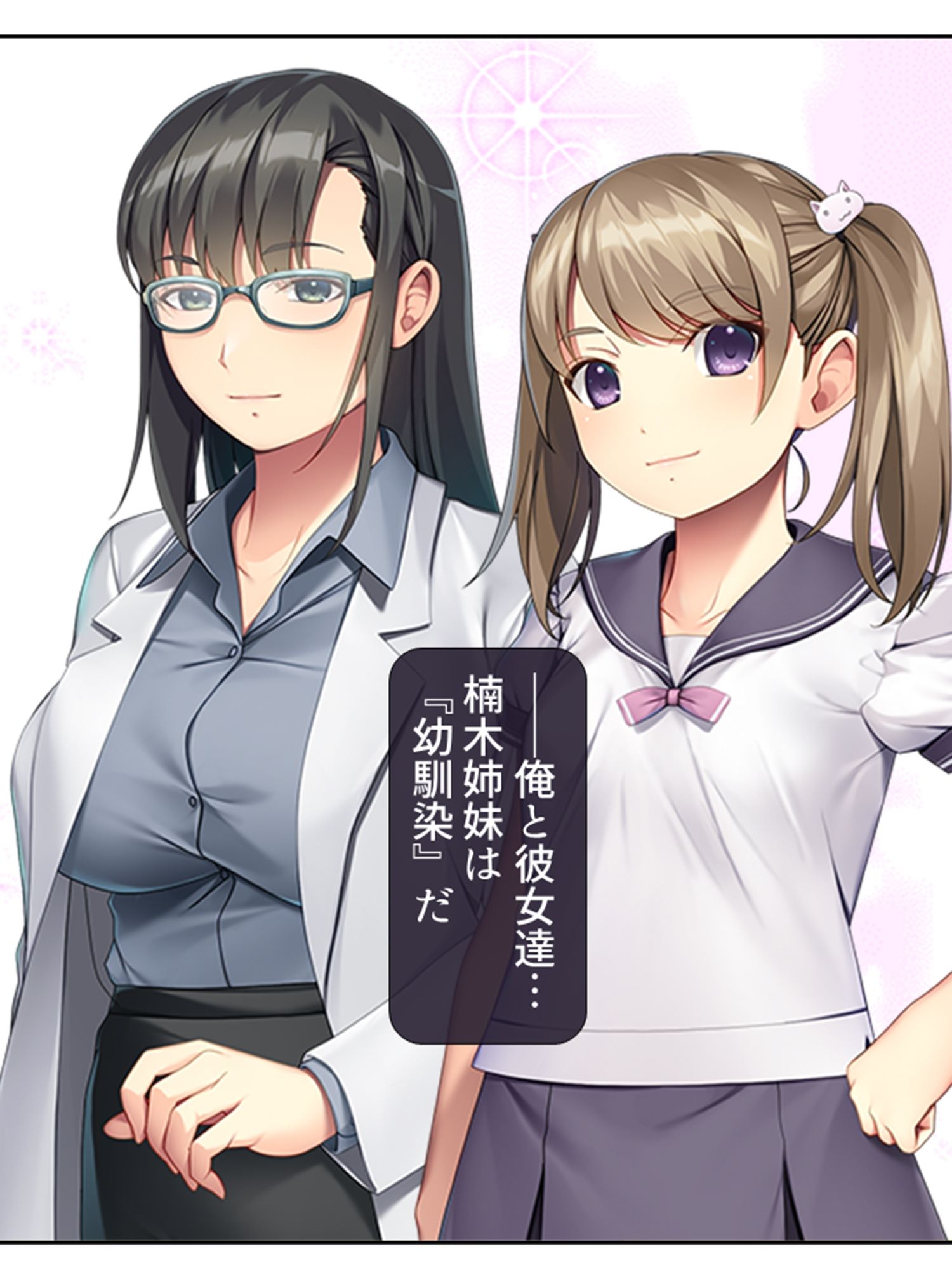 サンプル画像1:ビッチと噂の幼馴染に筆おろししてもらった結果……！ 1巻(アロマコミック) [d_210180]