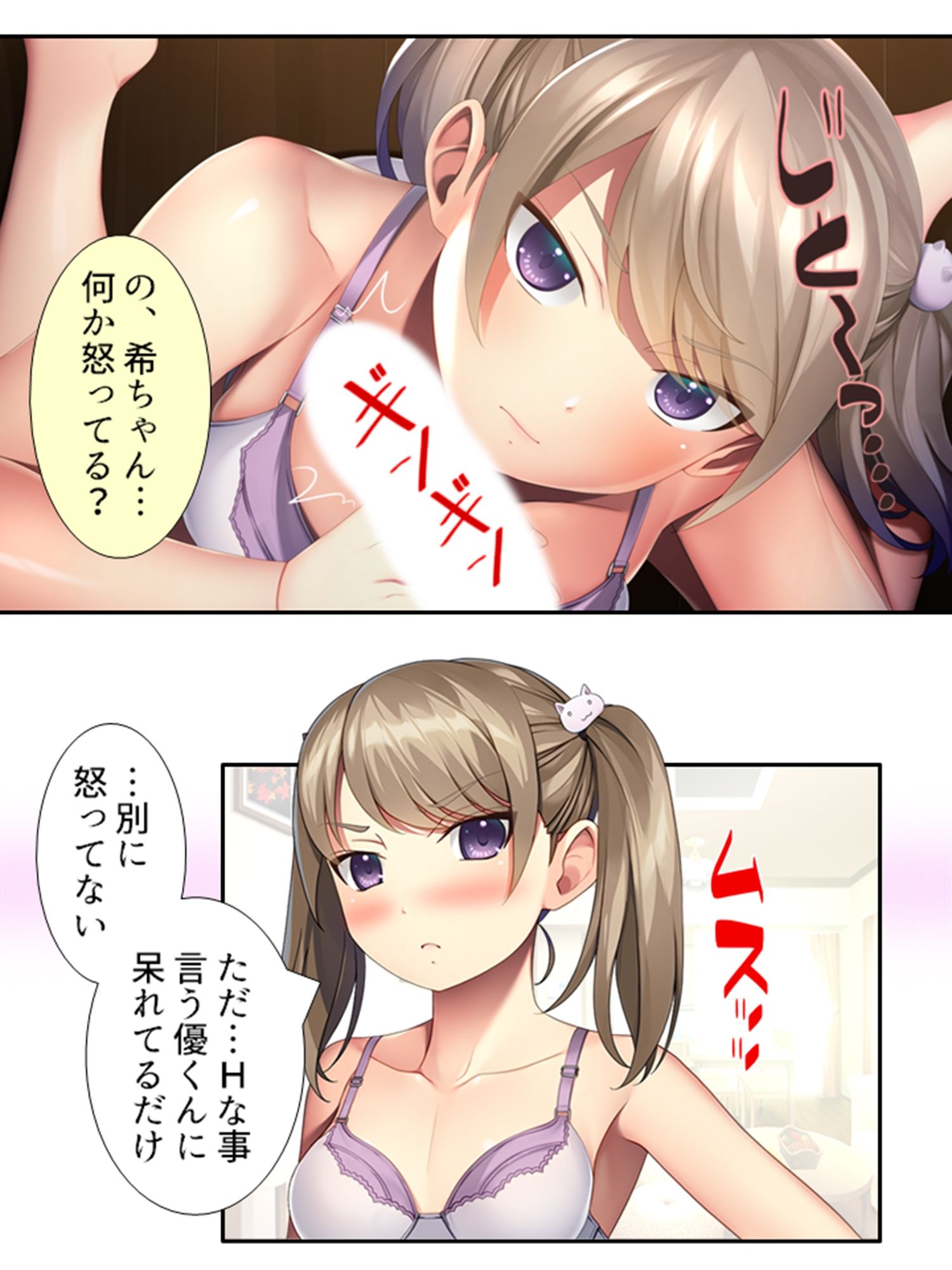 サンプル画像5:ビッチと噂の幼馴染に筆おろししてもらった結果……！ 1巻(アロマコミック) [d_210180]