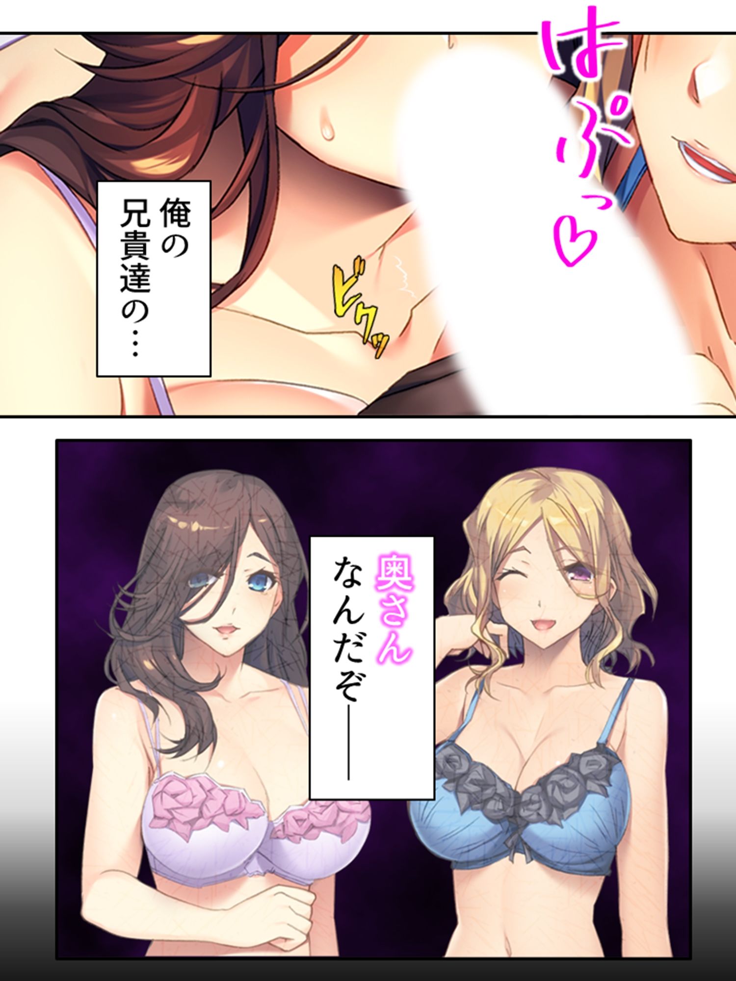 サンプル画像2:2人の兄嫁に●出し放題！毎日いちゃラブ同居生活 上(悶々堂) [d_210182]