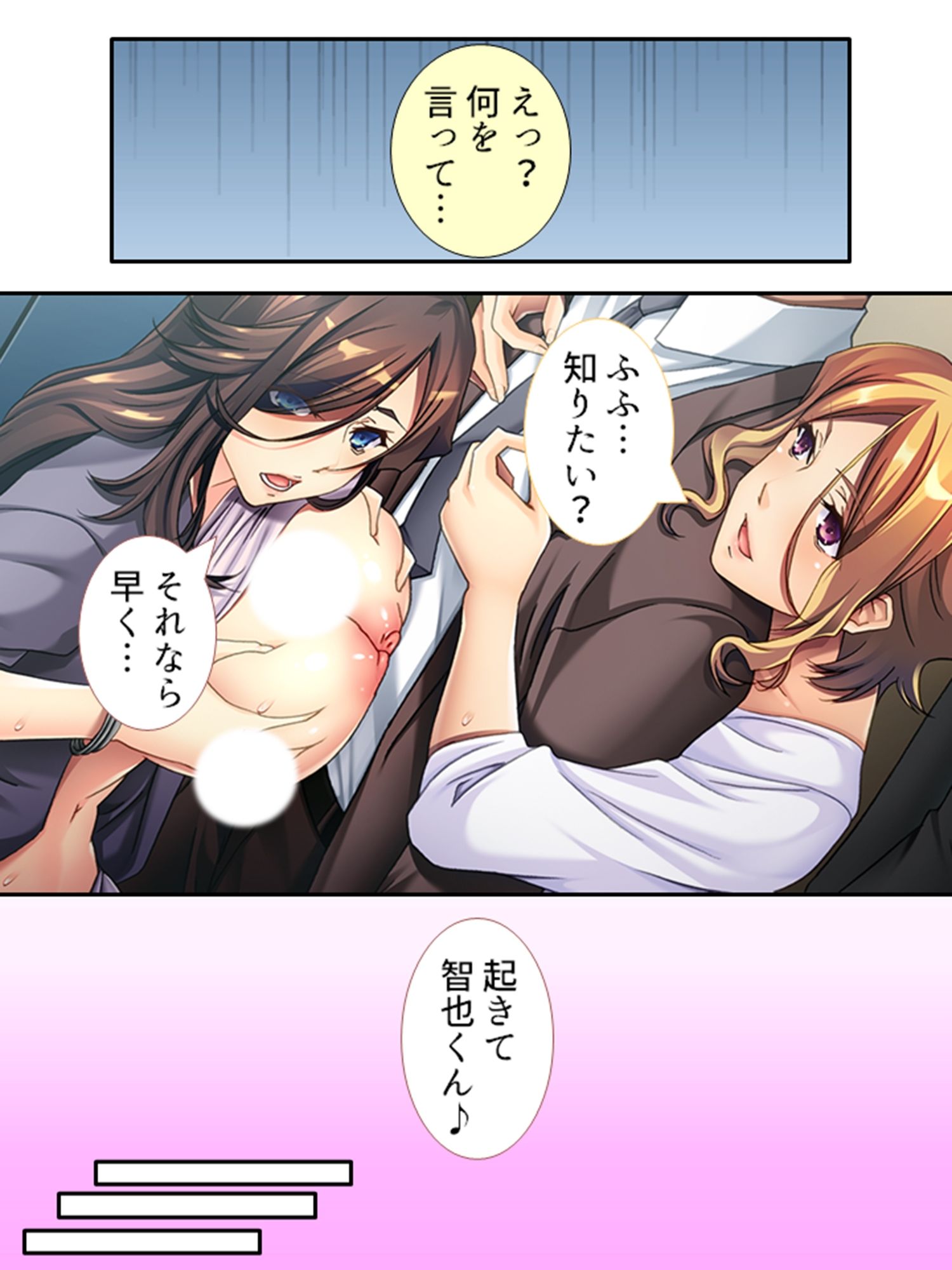 サンプル画像4:2人の兄嫁に●出し放題！毎日いちゃラブ同居生活 上(悶々堂) [d_210182]