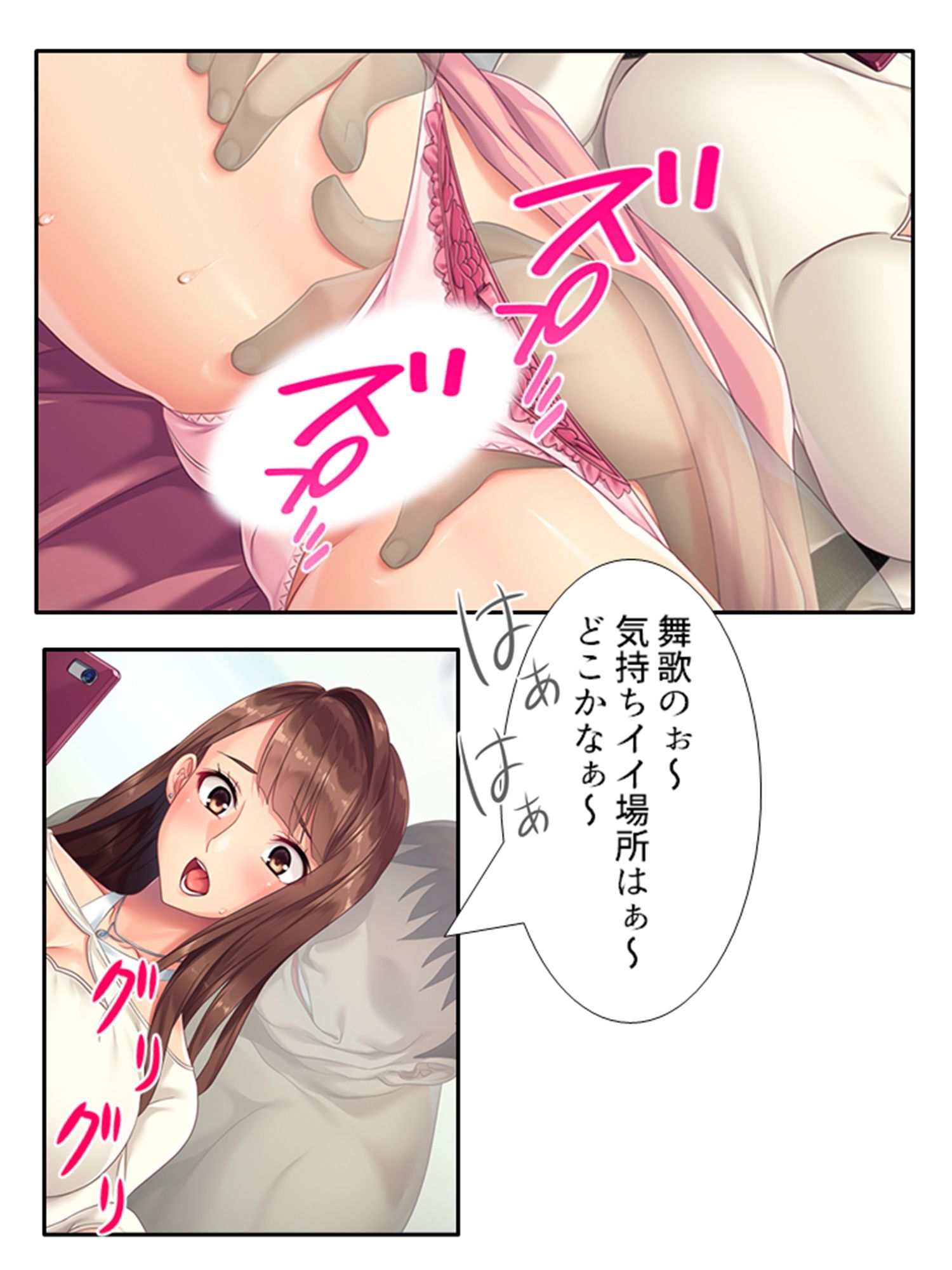 サンプル画像5:透明薬でおじさんに復讐される巨乳ビッチアナウンサー 2巻(あまからや) [d_210183]