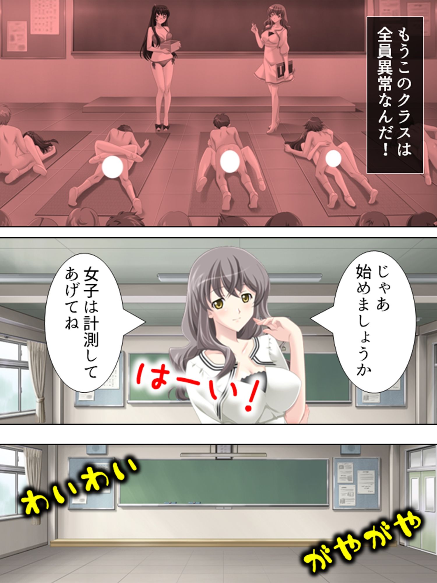 サンプル画像1:アブない性教育。〜優等生が牝に堕ちるまで〜 6巻(アロマコミック) [d_210184]