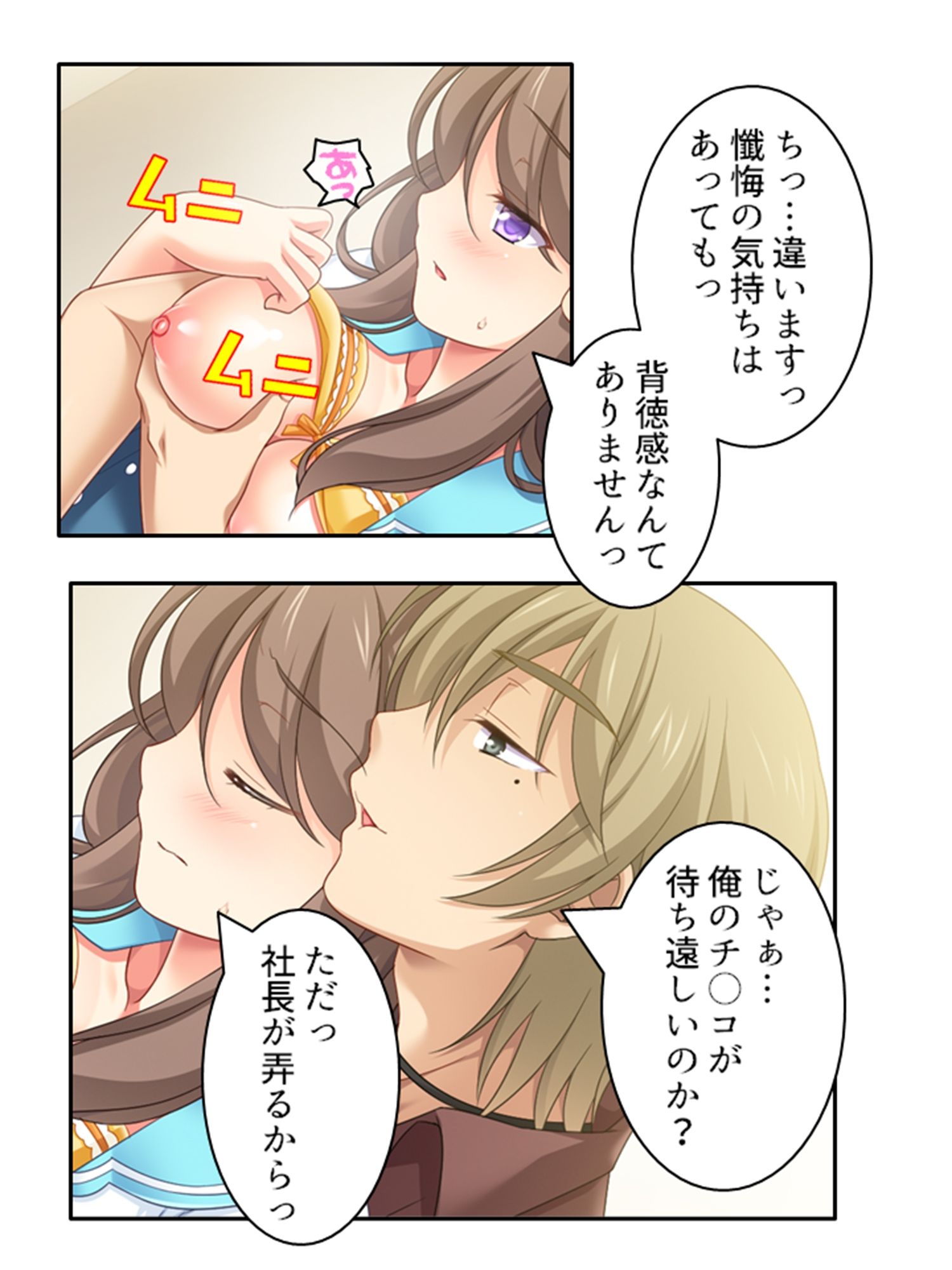 サンプル画像4:ヤリチン社長に寝取られて淫乱な身体にされた私 2巻(悶々堂) [d_210186]