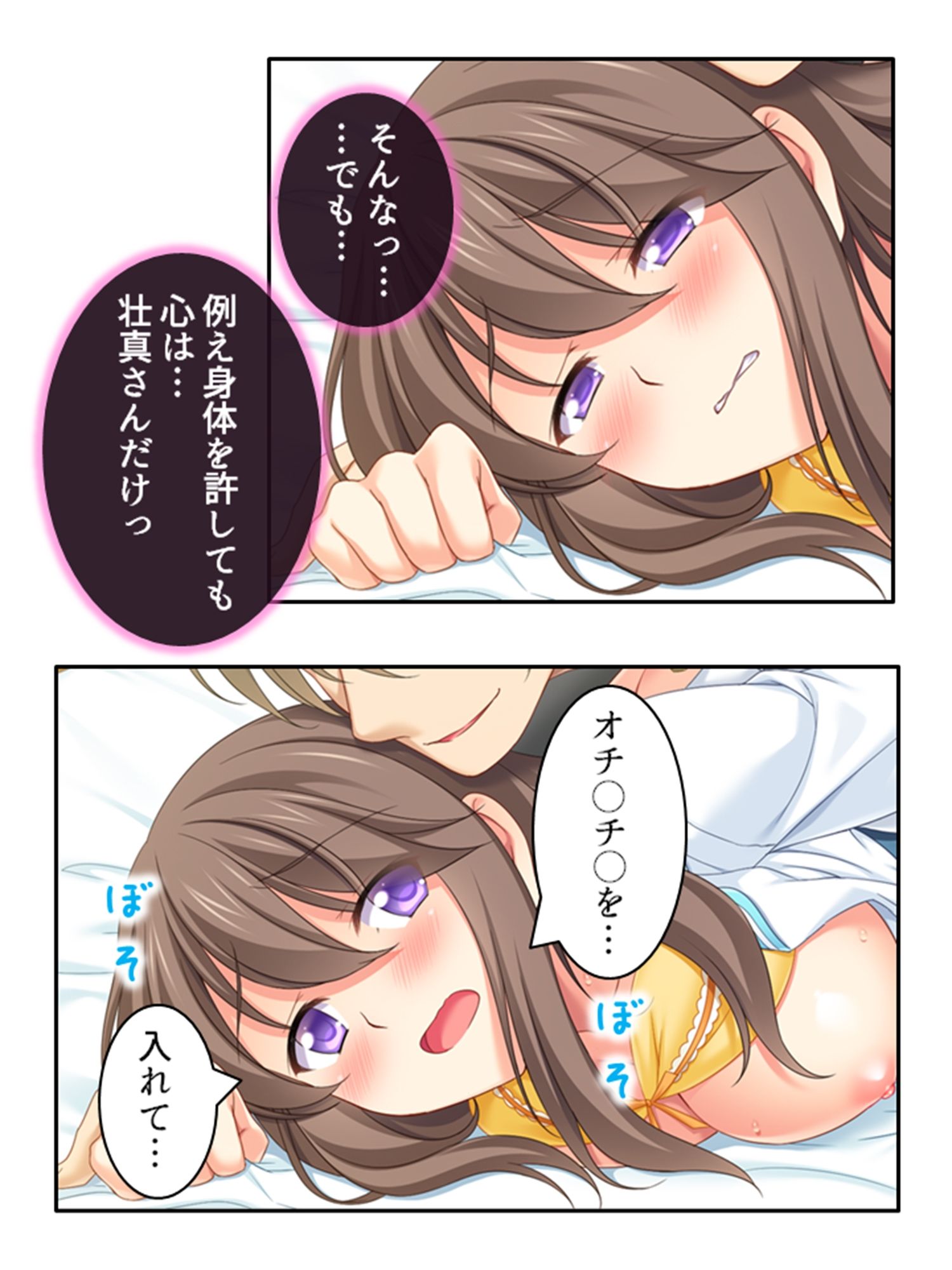 サンプル画像5:ヤリチン社長に寝取られて淫乱な身体にされた私 2巻(悶々堂) [d_210186]