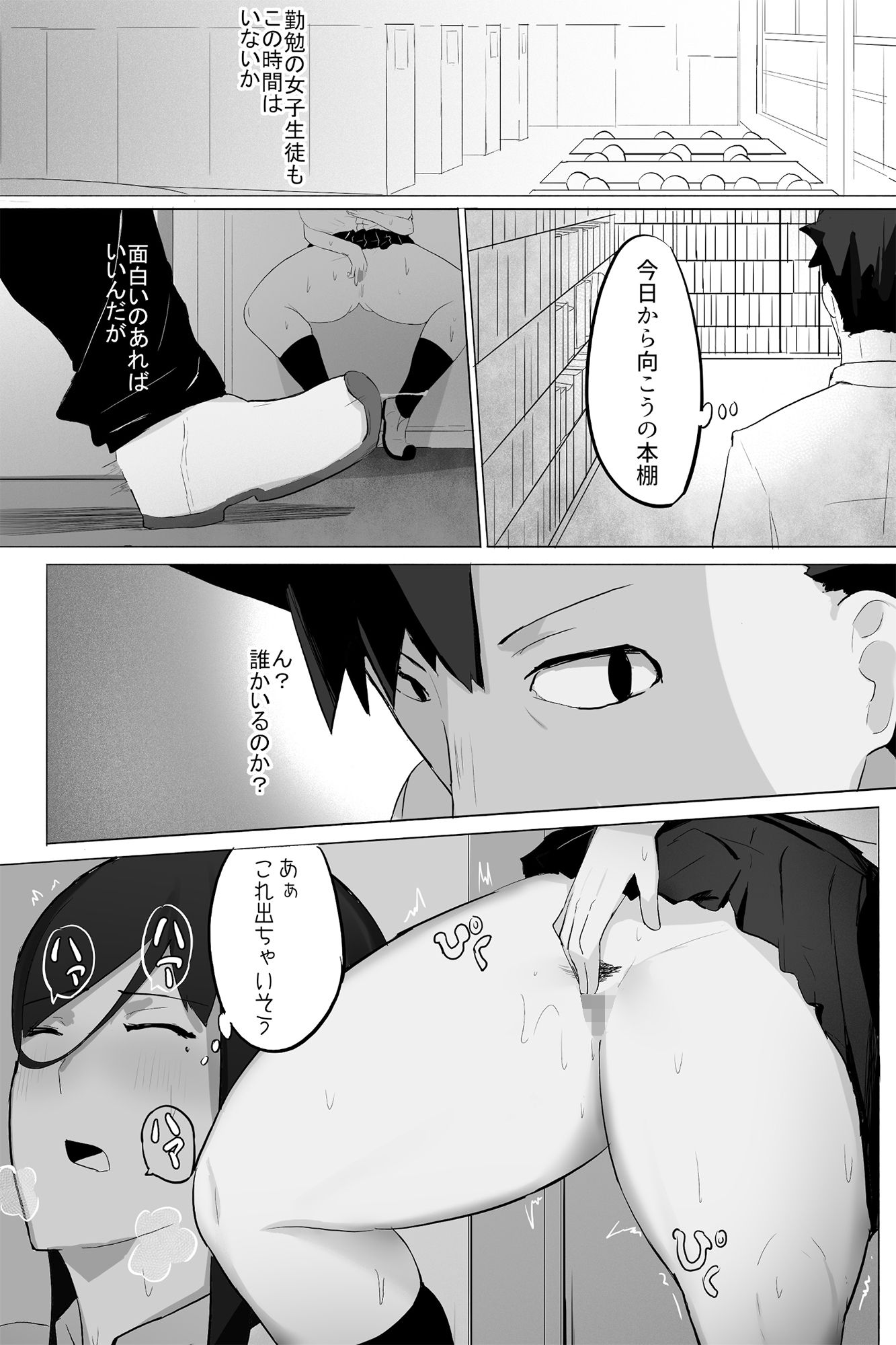 サンプル画像3:自慰のワケ(くくしろ鉱山) [d_210201]